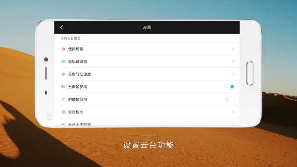 米家手持手机云台  v3.0.0图2