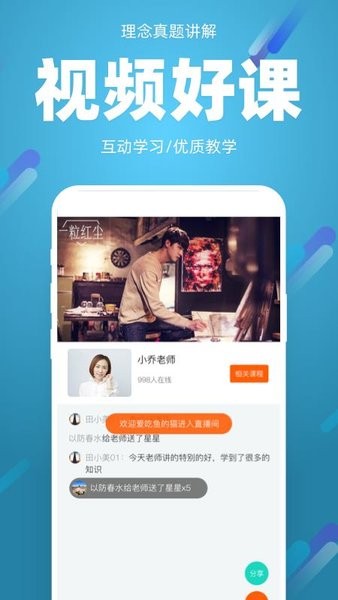 91箐学网  v1.0.7图1