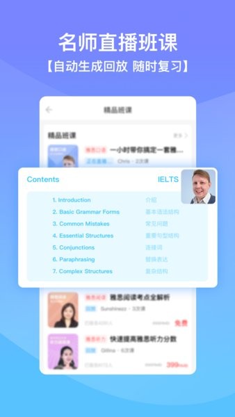 口语侠  v5.7.0图3