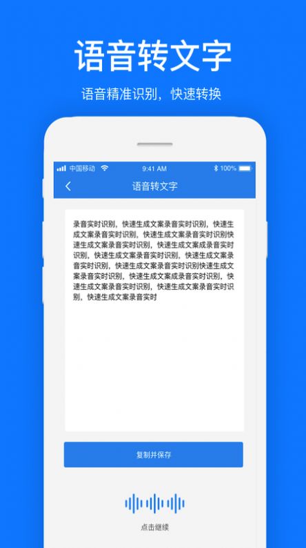 短视频文案提取器  v1.0.1图2