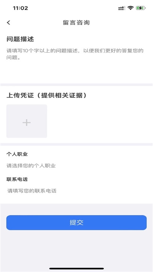 湖南慧匠通app下载安装手机版  v1.0图1