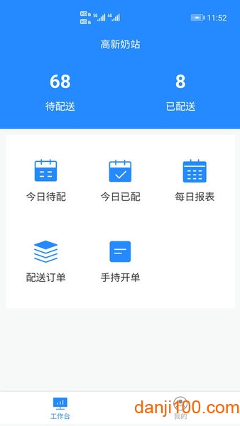 送奶宝  v1.0图1