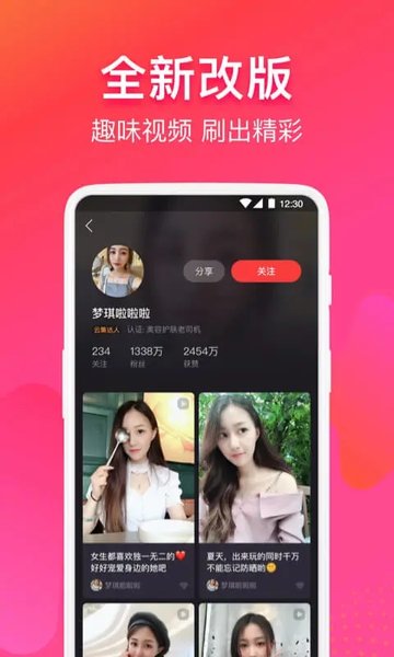 云集代言  v4.12.01081图2