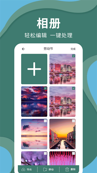 密码云相册  v2.7.0图1