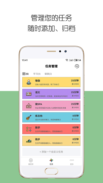 iDay  v2.5.3图1