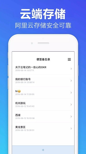 便签备忘录  v1.1.4图1