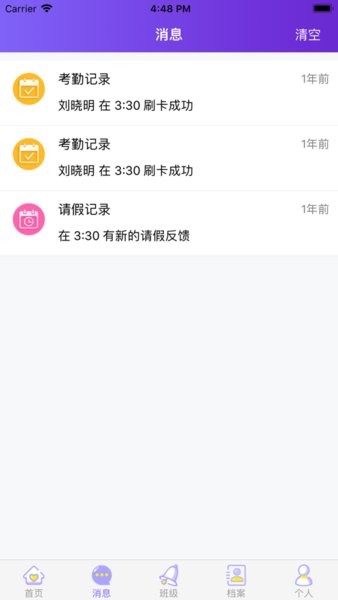 幼儿伙伴教师版  v3.9.1图1