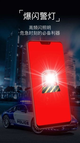 手机手电筒  v10.10.54图3