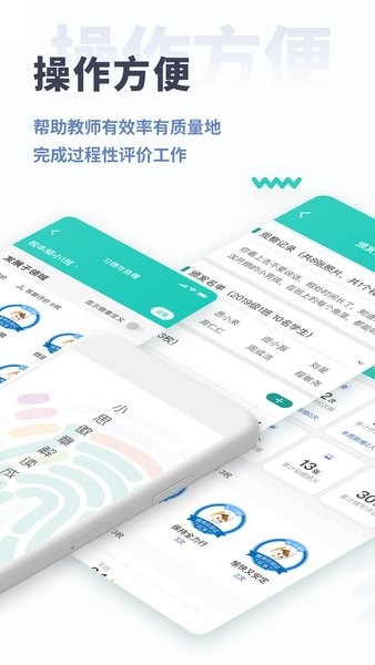 小思徽章学前版  v2.4.4图1