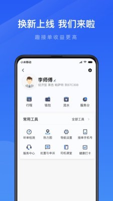 趣接单旧版本5.10.50014  v3.24.04图2