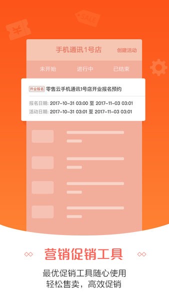 苏宁零售云管家  v8.3.0图3