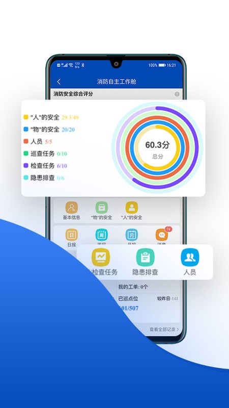 消防源  v4.3.4图3