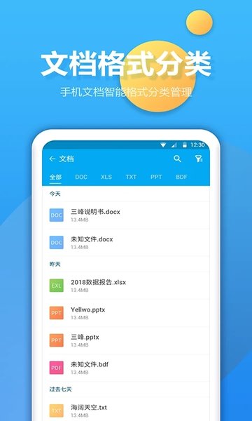 文件夹管家  v1.2.4图2