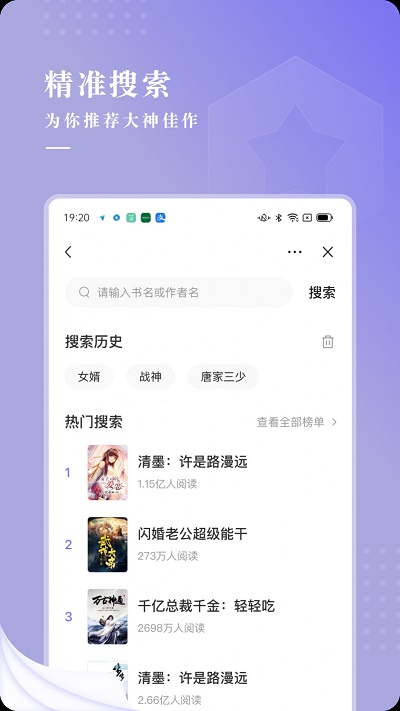 最看小说  v1.0.0图3