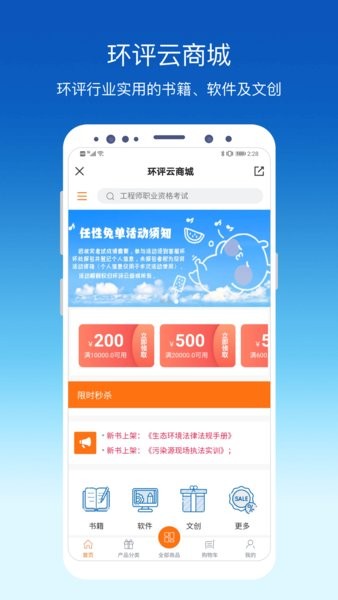 环评云助手手机版  v3.4.4图2