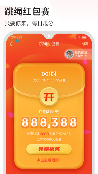 派健康  v3.0.1350图1