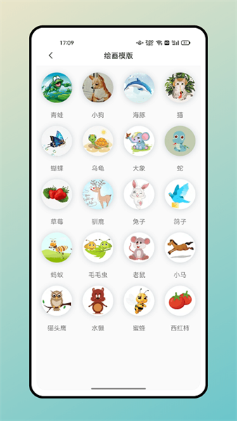 米糕物语绘画  v1.0.0图3