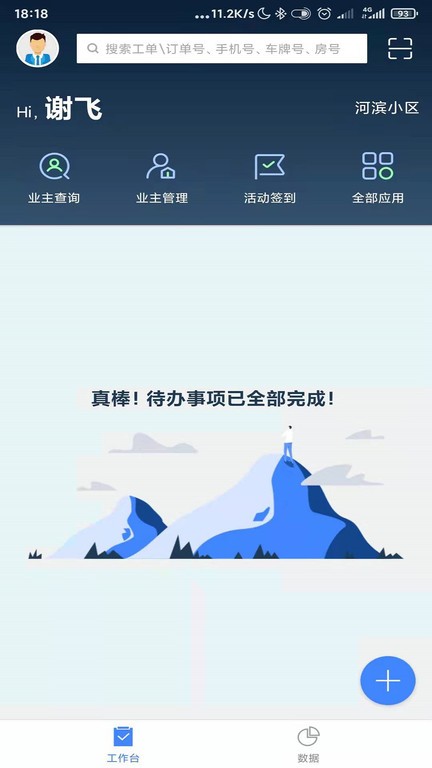 t管家  v1.63图2