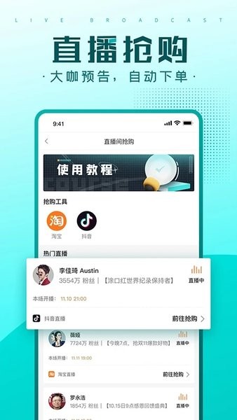 快快抢  v2.1.3图2