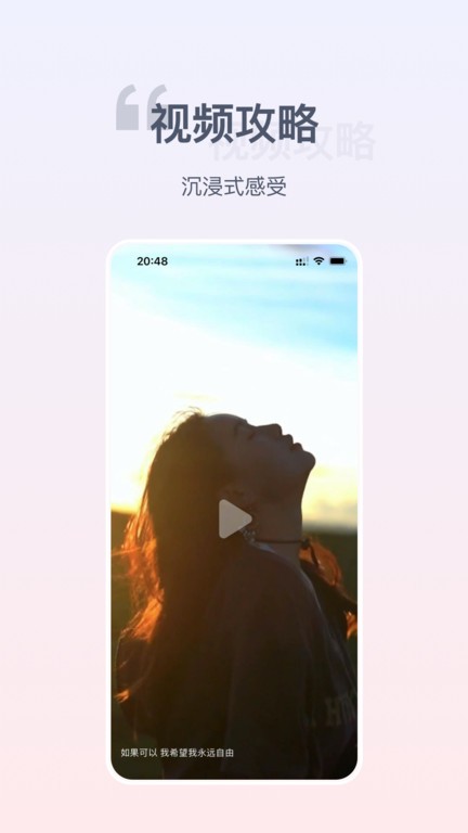 欢萌旅行  v1.4.2图3