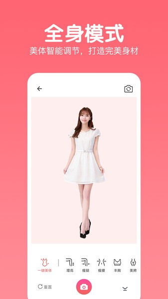 照片美颜相机  v2.1.0图2