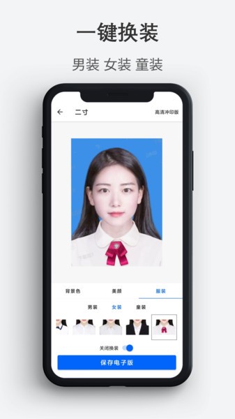 最帅证件照  v1.0.1图1