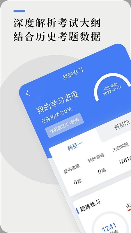 大众学车  v2.2.7图3