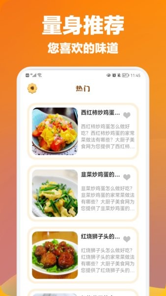 小厨成长记  v1.2图2