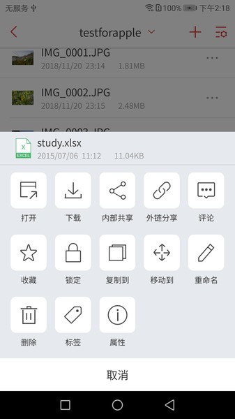 爱数AnyShare