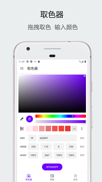 识别颜色  v1.0.20图1