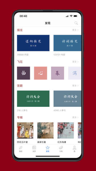 西窗烛  v6.5.6图3