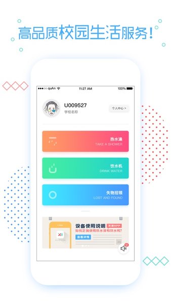 笑联  v2.1.4图2