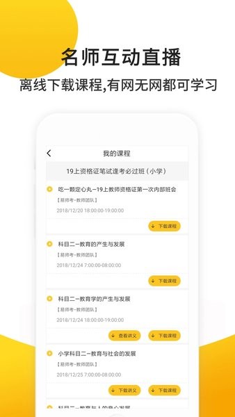 易师考  v6.1.2图2