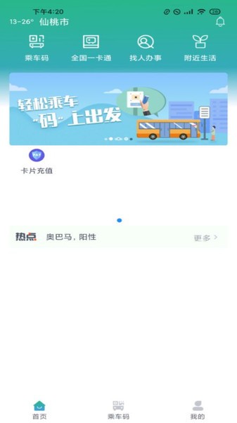 长江行  v1.1.2图2