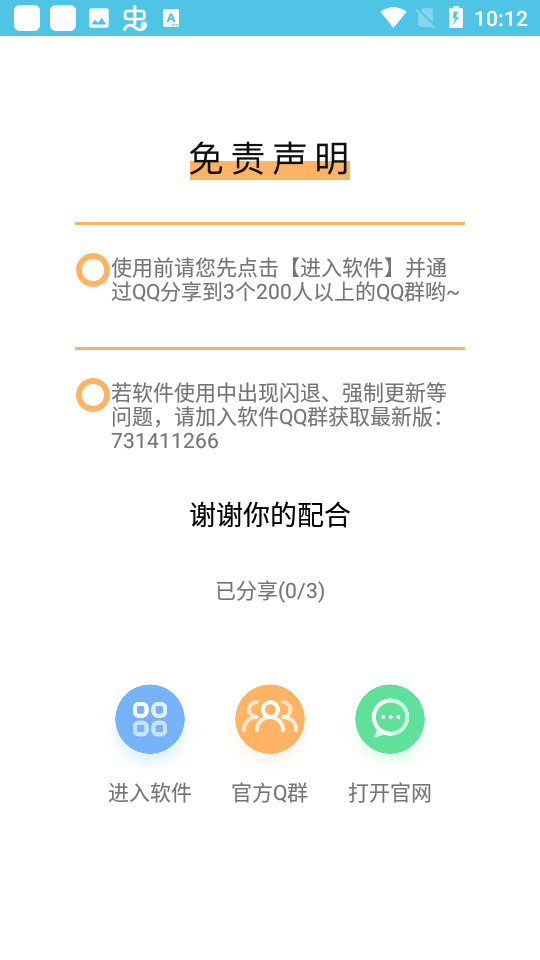 鬼鬼软件库最新版  v1.0图4