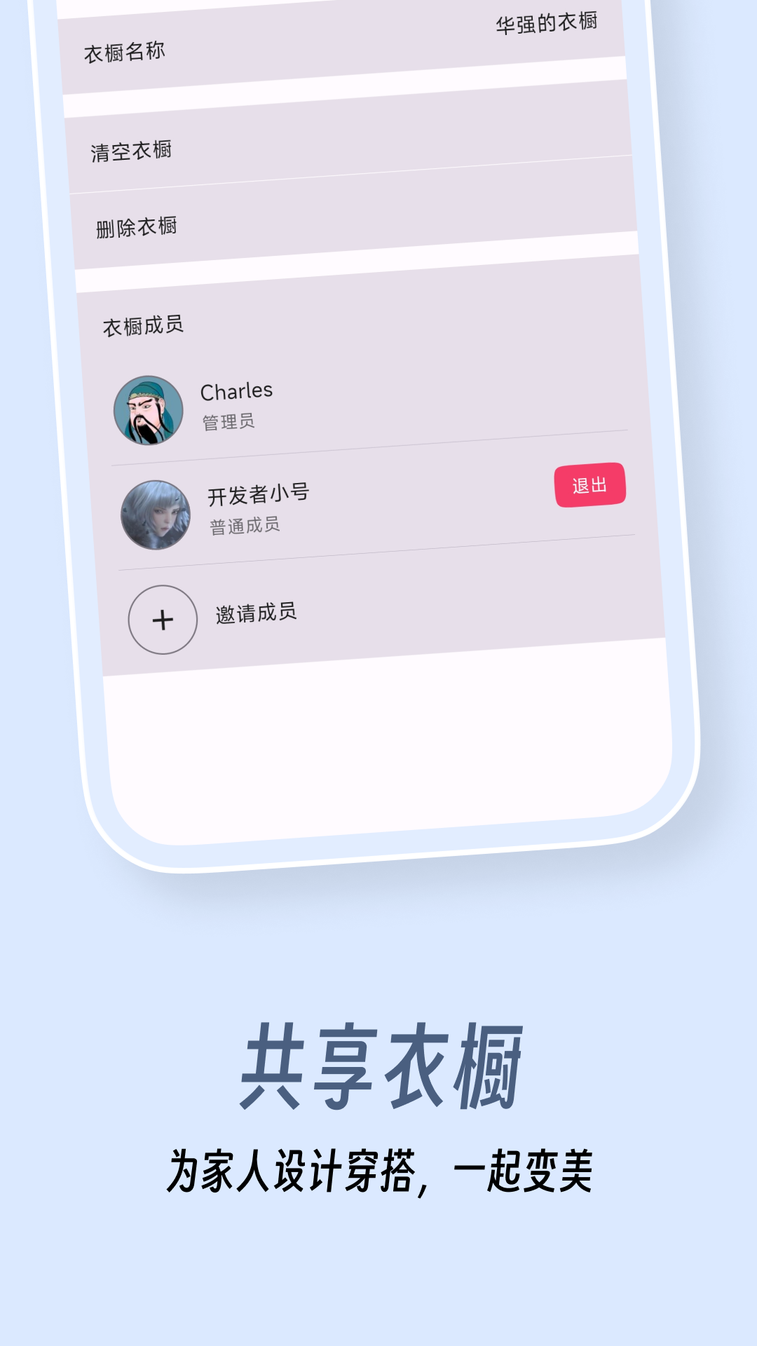 衣色2024  v1.0.0图2