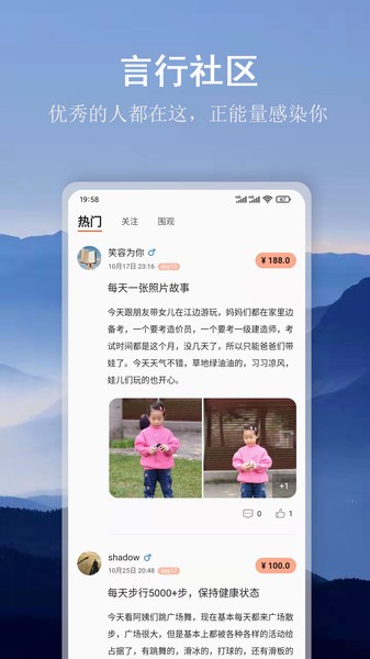 言必行  v1.5.11图2