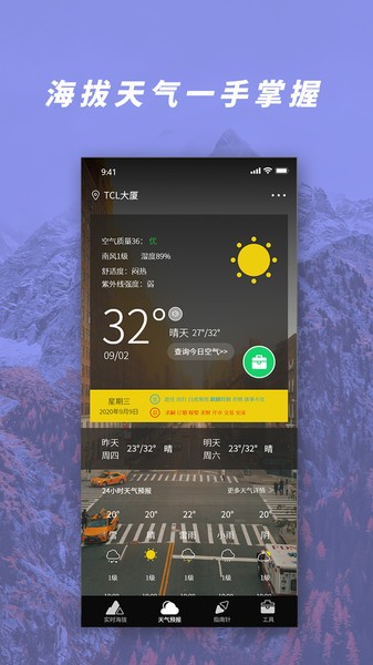 GPS气压海拔测量  v2.5图3