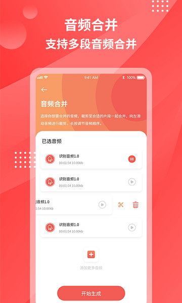 一键录音转文字  v1.0.8图1