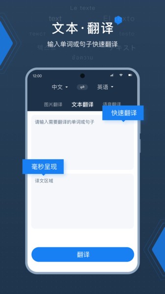 DeepL拍照翻译  v1.0图2