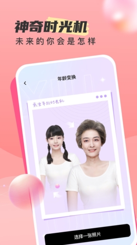 时旅相机app  v1.4图4