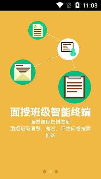 新华E学培训平台  v7.1.9图3