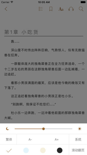 凡人修仙传八零电子书下载