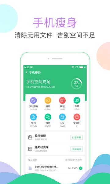 清理大师  v3.6.001图3