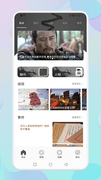 学有所教  v1.1图1