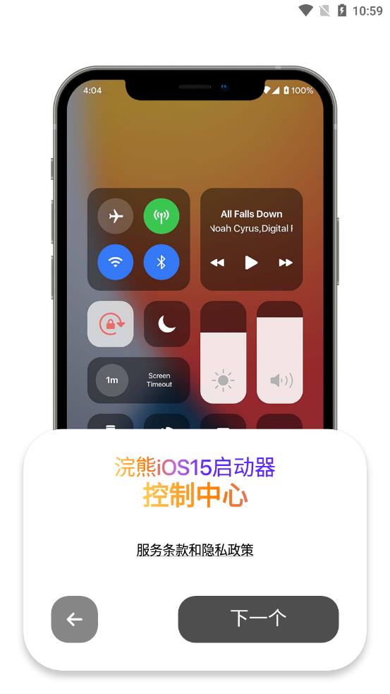 浣熊iOS15启动器app