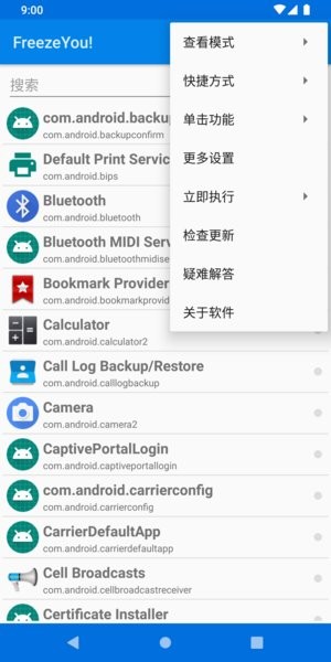 自冻  v11.0.146.20220206图3