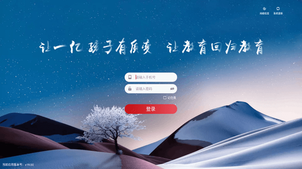 三陶教育方舟版  v19.00图1