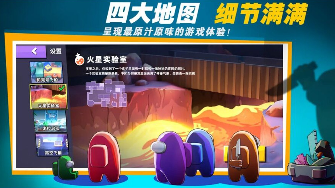 密室太空狼人杀  v1.1图1