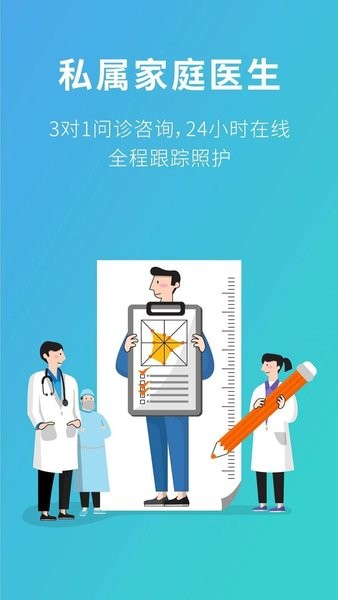 111医药馆  v4.2.7图3